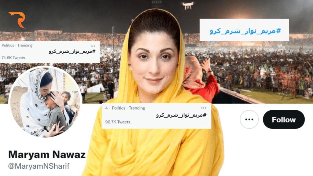 Maryam Maazrat Par Majboor Raftar Bharne Do